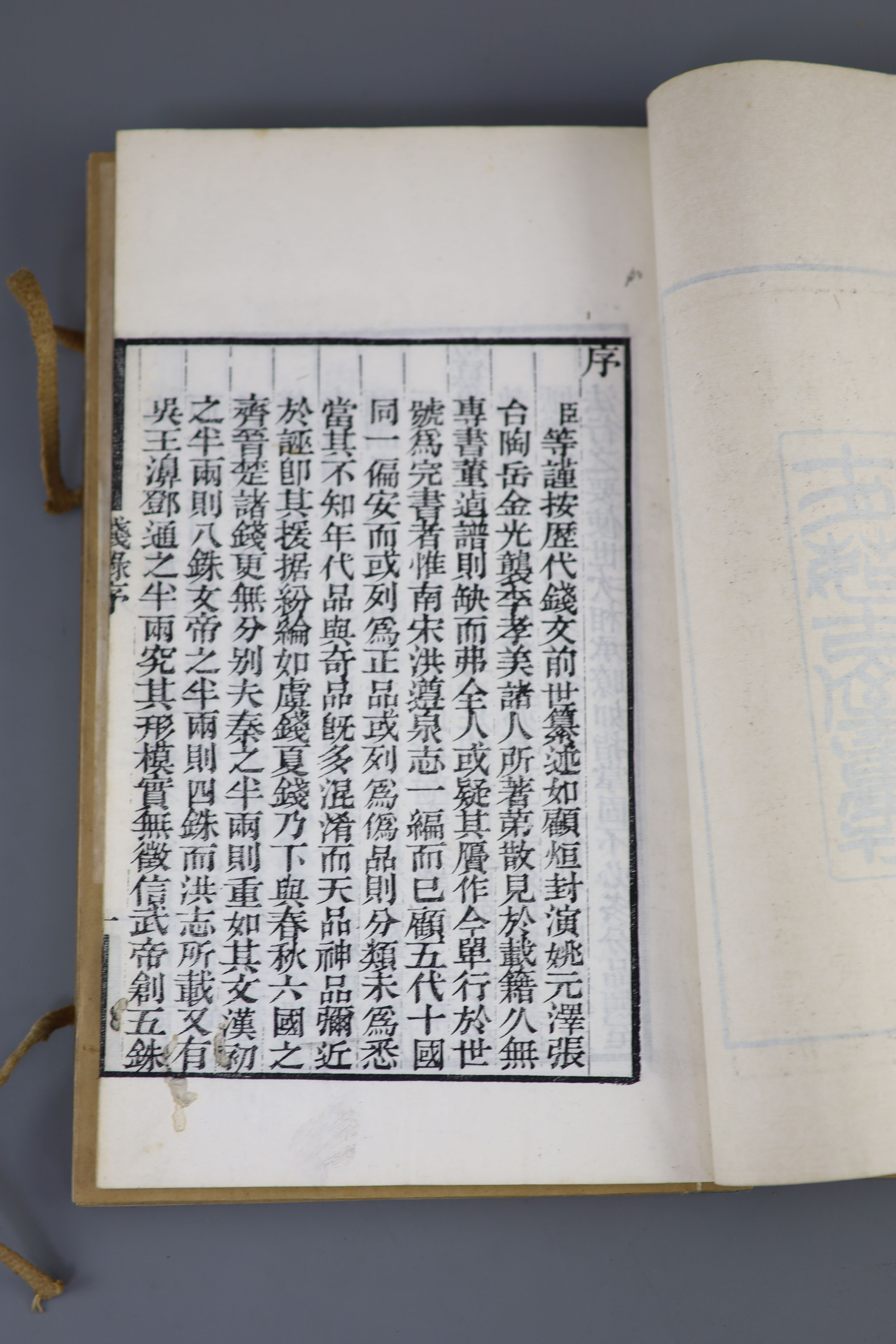 Liang Shizheng, 'Qin ding qian lu', Record of Chinese Coins published under Imperial Instructions, Provenance - A. T. Arber-Cooke